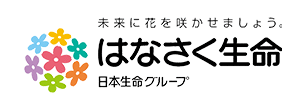 はなさく生命