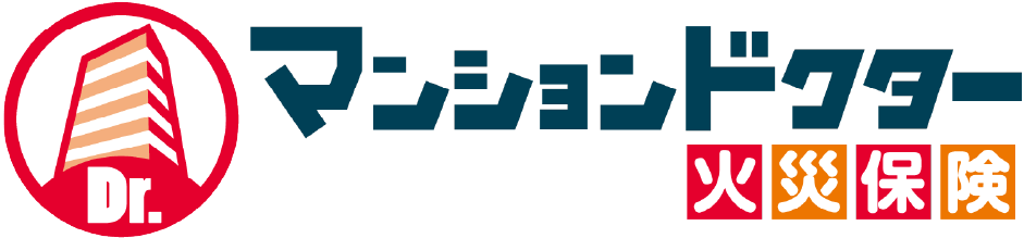 マンションドクター火災保険なら